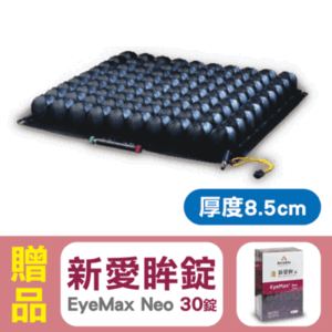 【雃博】羅荷Roho浮動坐墊 輪椅座墊 氣墊坐墊 (厚度8.5公分,四邊可調型),贈好禮!