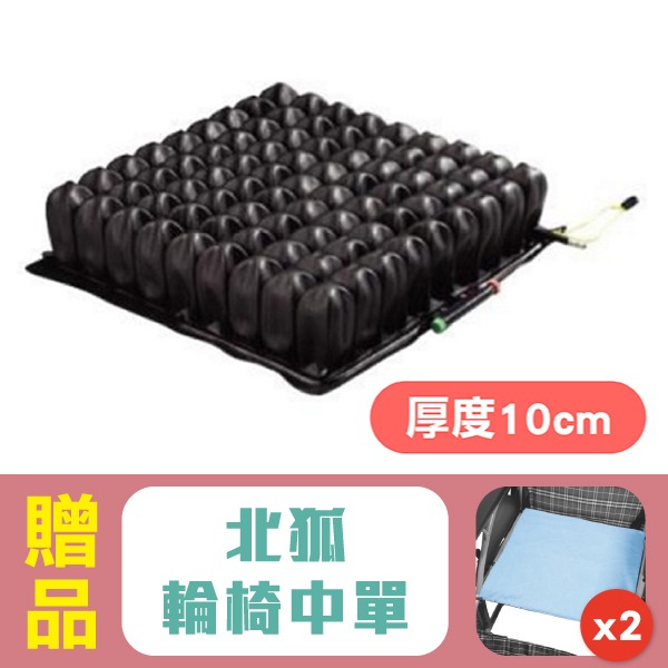 【雃博】羅荷Roho浮動坐墊 輪椅座墊 氣墊坐墊(厚度10公分，四邊可調型)，贈好禮！氣墊坐 氣墊座 輪椅坐墊