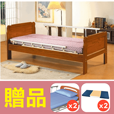 【康元】二馬達護理床電動床MB-636-2木製精品床，贈品:床包x2，防漏中單x2
