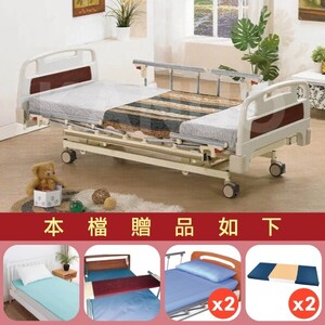 【康元】三馬達日式醫療電動床B630A，贈品：透氣墊x1+餐桌板x1+床包x2+中單x2
