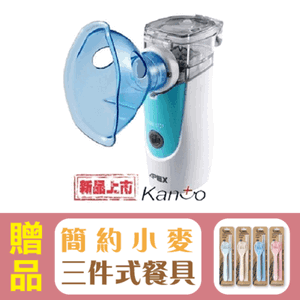 【雃博】攜帶式噴霧器PY-001,贈品:簡約小麥三件餐具組x1