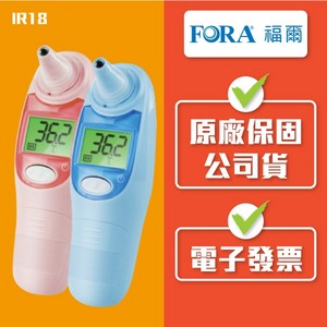 【現領折$50】福爾FORA 紅外線耳溫槍 IR18 / 耳溫槍