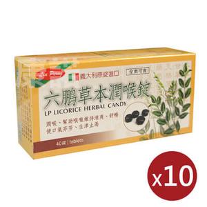 【六鵬】草本潤喉錠 (40錠/盒、 10盒入)