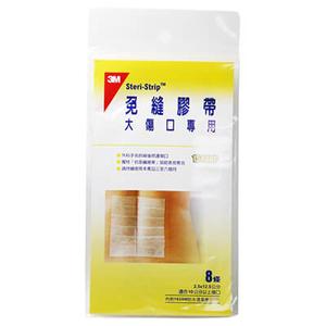 【3M】免縫膠帶(大傷口專用,適合10公分以上傷口)1548CP,內附8條
