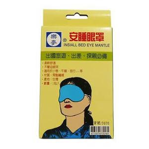【樂麥】安睡眼罩