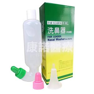 【FAR LEADER華俐】洗鼻器