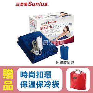 【Sunlus三樂事】輕巧睡袋電熱毯SP2403BL電毯,贈品:時尚扣環保溫保冷袋x1