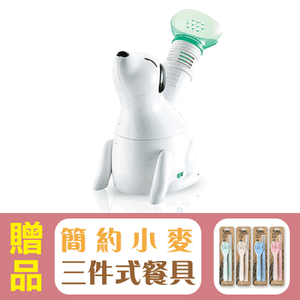 【來電享優惠】寶兒樂 噴霧治療器(溫熱噴霧,狗狗款),贈品:簡約小麥三件餐具組x1