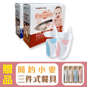 【Sunlus三樂事】迷你電動吸鼻器SP3501(粉紅/藍二色可選),贈品:簡約小麥三件餐具組x1