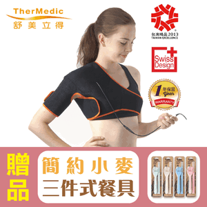 【舒美立得】護具型冷熱敷墊PW110(肩膀專用),贈品:簡約小麥三件餐具組x1