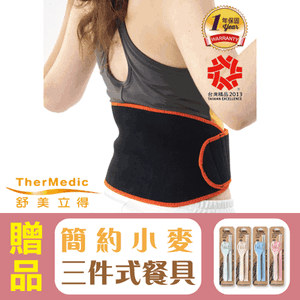 【舒美立得】護具型冷熱敷墊 腰背專用 PW140,贈品:簡約小麥三件餐具組x1