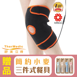 【舒美立得】護具型冷熱敷墊(PW160 膝蓋專用),贈品:簡約小麥三件餐具組x1