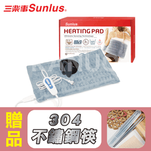 【Sunlus三樂事】動力式熱敷墊 (大)MHP811/SP1002,贈品:304不鏽鋼筷x1