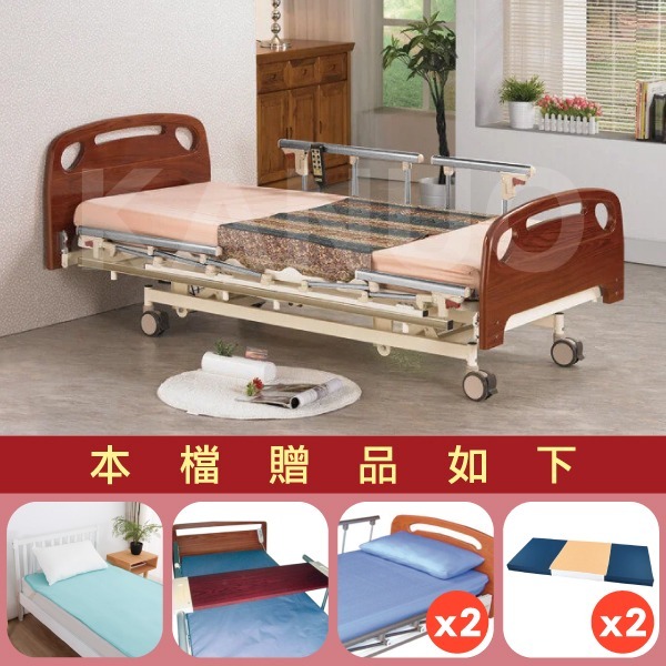 【康元】三馬達護理床。日式醫療電動床B-650，贈品：透氣墊x1+餐桌板x1+床包x2+中單x2