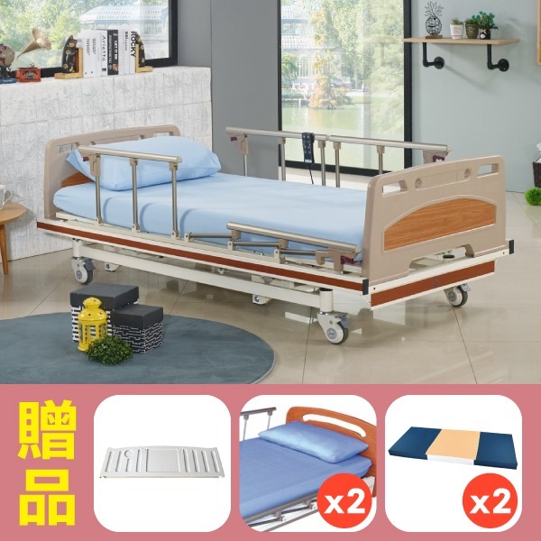 【立新】三馬達護理床電動床 MM-333 (床頭尾板ABS)，贈:餐桌板x1+床包x2+防漏中單x2