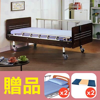【立新】二馬達護理床電動床。木飾板JP型，贈品:床包x2，防漏中單x2