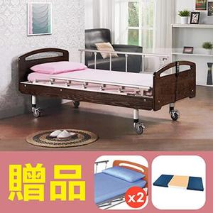 【立新】單馬達護理床電動床。木飾板LA型,贈品:床包x2,防漏中單x1