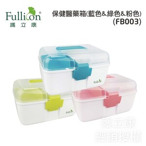 【Fullicon護立康】馬卡龍配色  雙層家庭保健醫藥箱  藥物收納箱  急救箱 FB003