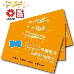 【舒美立得】熱敷貼片水凝膠片補充包 (三片入) 適用QPU52
