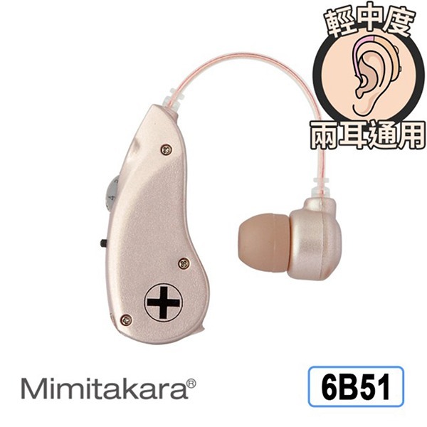 【Mimitakara】耳寶 耳掛型集音器 輔聽器 6B51(左右耳通用、非助聽器,贈送外出攜帶盒+電池),贈品:304不銹鋼筷x1 【Mimitakara】耳寶 耳掛型集音器 輔聽器 6B51(左右耳通用、非助聽器,贈送外出攜帶盒+電池),贈品:304不銹鋼筷x1