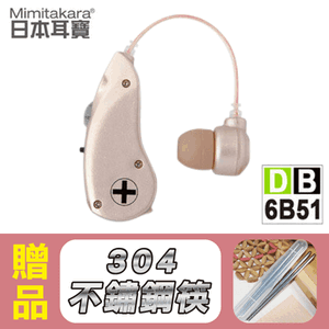 【日本耳寶】耳掛型集音器 輔聽器 6B51(左右耳通用、非助聽器,贈送外出攜帶盒+電池),贈品:304不銹鋼筷x1