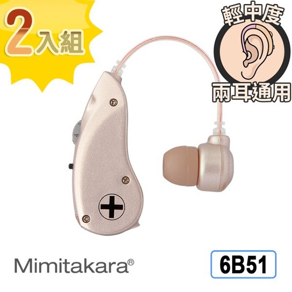 【Mimitakara】耳寶 耳掛型集音器 輔聽器 6B51《超值2組入》(左右耳通用、非助聽器,贈送外出攜帶盒+電池),贈:304不銹鋼筷x1 【Mimitakara】耳寶 耳掛型集音器 輔聽器 6B51《超值2組入》(左右耳通用、非助聽器,贈送外出攜帶盒+電池),贈:304不銹鋼筷x1