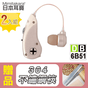 【日本耳寶】耳掛型集音器 輔聽器 6B51《超值2組入》(左右耳通用、非助聽器,贈送外出攜帶盒+電池),贈品:304不銹鋼筷x1