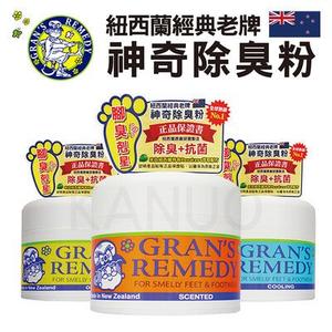 【Gran's Remedy】紐西蘭神奇除腳臭粉 除臭粉 除鞋臭 - 原味、薄荷、清香