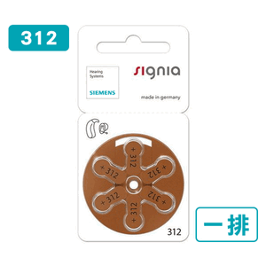 【德國西門子】助聽器電池 312 - 1排