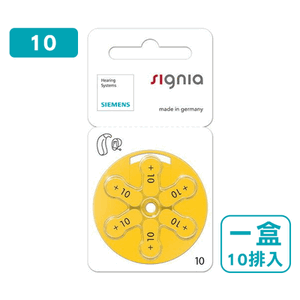 【德國西門子】助聽器電池 10A x10排