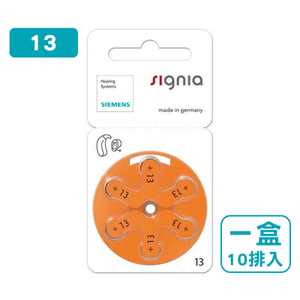 【德國西門子】助聽器電池 13 x10排