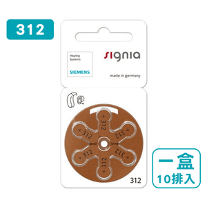 【德國西門子】助聽器電池 312 x10排