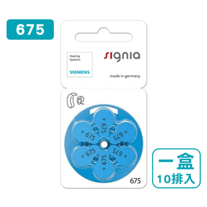 【德國西門子】助聽器電池 675 x10排