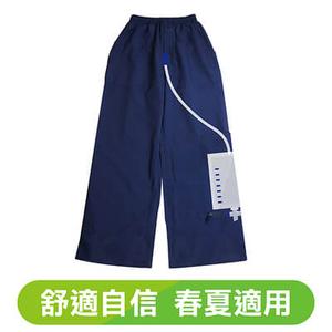 透氣隱藏式尿袋褲(出口日本,春夏適用)