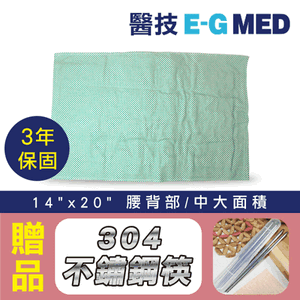 【3年保固】醫技動力式熱敷墊-濕熱電熱毯(14x20吋 腰背部/中大面積),贈品:304不銹鋼筷x1