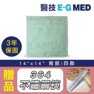 【3年保固】醫技動力式熱敷墊-濕熱電熱毯(14x14吋 背部/四肢適用),贈品:304不銹鋼筷x1