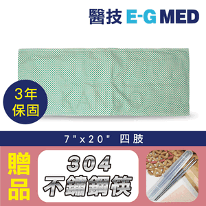 【3年保固】醫技動力式熱敷墊-濕熱電熱毯(7x20吋 四肢專用),贈品:304不銹鋼筷x1