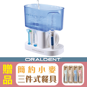 【ORALDENT】多功能高壓脈衝式沖牙機 HP80 (進階款,內附5支噴嘴),贈品:簡約小麥三件餐具組x1