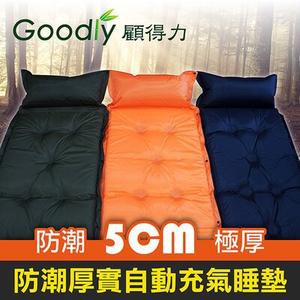【Goodly顧得力】防潮厚實自動充氣睡墊/床墊-帶頭枕-無限拼接