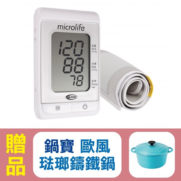 【來電享優惠】百略醫學microlife 手臂電子血壓計(心房顫動測量) BP3MS1-4KT 【來電享優惠】百略醫學microlife 手臂電子血壓計(心房顫動測量) BP3MS1-4KT