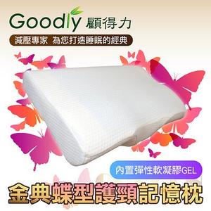 【Goodly顧得力】金典蝶型護頸記憶枕-尊貴凝膠款
