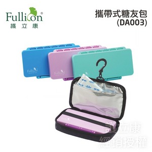 【Fullicon護立康】攜帶式糖友包 完整收納胰島素注射筆和每日糖尿病用藥 DA003