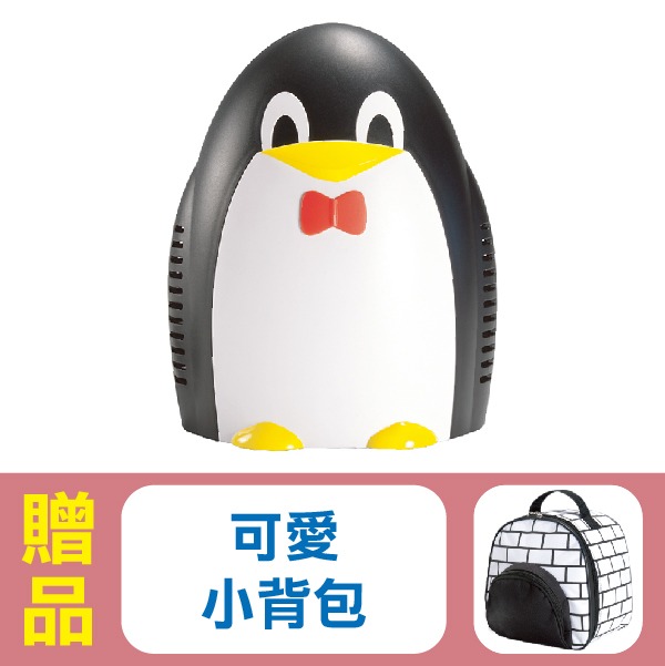 【寶兒樂】多功能噴霧器-企鵝 (洗鼻+吸鼻+噴霧治療)，贈品：可愛小背包x1