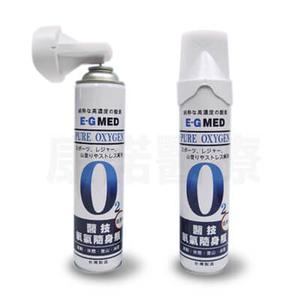 【醫技】O2 純淨氧氣隨身瓶 氧氣瓶 氧氣罐 9000c.c. 單瓶