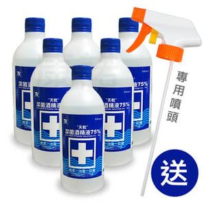 【天乾】75%潔菌酒精液x6瓶 附專用噴頭x1 乙類成藥 500ml/瓶