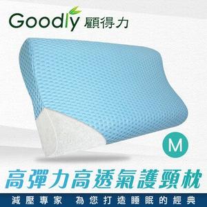 【Goodly顧得力】高彈力高透氣護頸枕-M號