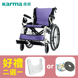 【康揚】鋁合金輪椅 手動輪椅 舒弧205 (後輪20吋) 超輕外出車款 ~ 超值好禮2選1