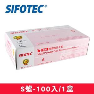 【SIFOTEC】無粉塑膠檢診手套 S號 100入 (100入/盒x1)