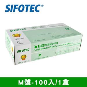 【SIFOTEC】無粉塑膠檢診手套 M號 100入 (100入/盒x1)