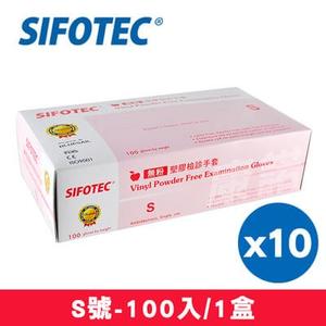【SIFOTEC】無粉塑膠檢診手套 S號 1000入 (100入/盒x10)